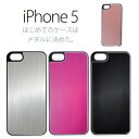 iPhone5 iPhone5s ケース アルミケース iPhone5ケース iPhone5sケース