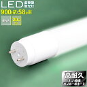 led蛍光灯 直管 20W 昼光色 58cm LED 蛍光灯 直管型蛍光灯 高耐久ナノ技術 直管型LED蛍光灯 直管型led 直管型 led照明