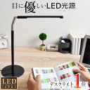 デスクスタンド 電気スタンド LED デ