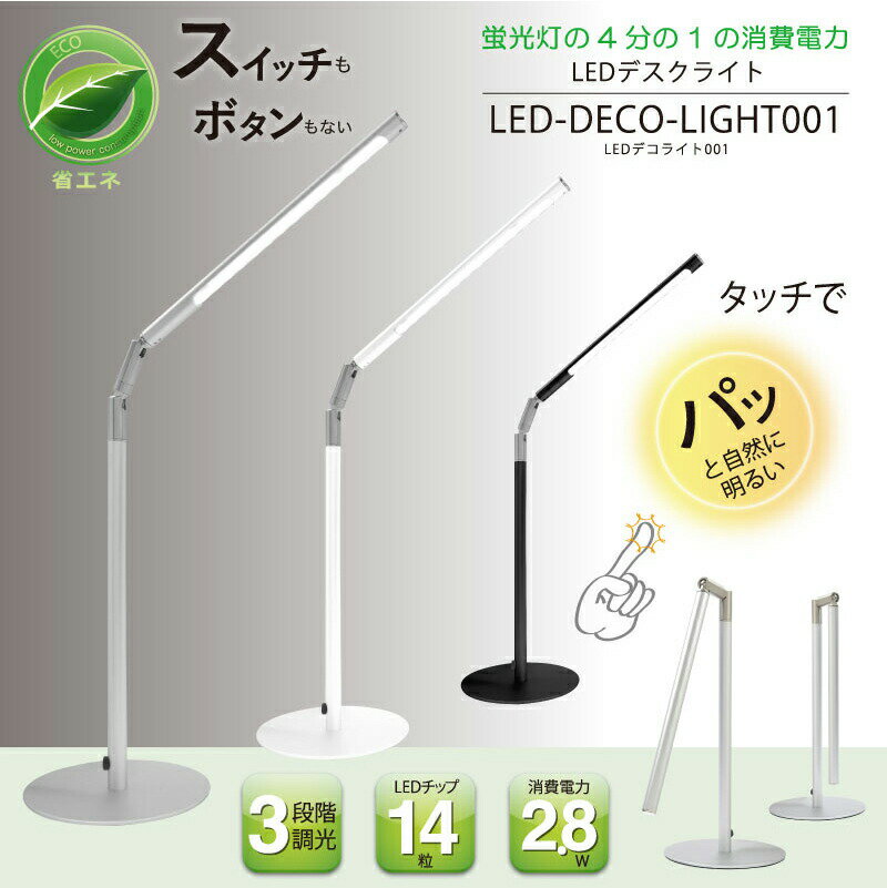 【100円クーポンあり】【楽天1位】デスクライト 学習机 LED 目に優しい おしゃれ 調光 デスクスタンド 送料無料 電気スタンド 学習用 ライト照明 スタンドライト テーブルスタンド 卓上ライト LEDデスクスタンド 勉強机 ライト 読書灯 小型 寝室 クリスマス