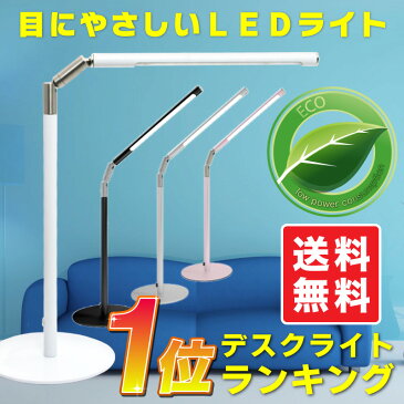 【正規品】 デスクスタンド LED デスクライト 送料無料 卓上ライト デスクライト led 学習机 学習用 目に優しい おしゃれ 調光 電気スタンド ライト 照明 間接照明 スタンドライト 自然光 スタンド LEDデスクスタンド テーブルライト テーブルスタンド ネイル ledライト 寝室