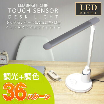 デスクライト LED 調光 調色 面発光 電気スタンド wasser 学習用 ライト 照明 目に優しい おしゃれ ledライト デスクスタンド led スタンドライト 寝室 テーブルスタンド LEDライト 卓上 スタンド 読書灯 デスク 学習机 LEDデスクライト 在宅勤務 テレワーク おすすめ