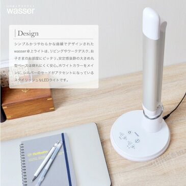 デスクライト LED 調光 調色 面発光 電気スタンド wasser 学習用 ライト 照明 目に優しい おしゃれ ledライト デスクスタンド led スタンドライト 寝室 テーブルスタンド LEDライト 卓上 スタンド 読書灯 デスク 学習机 LEDデスクライト 在宅勤務 テレワーク おすすめ