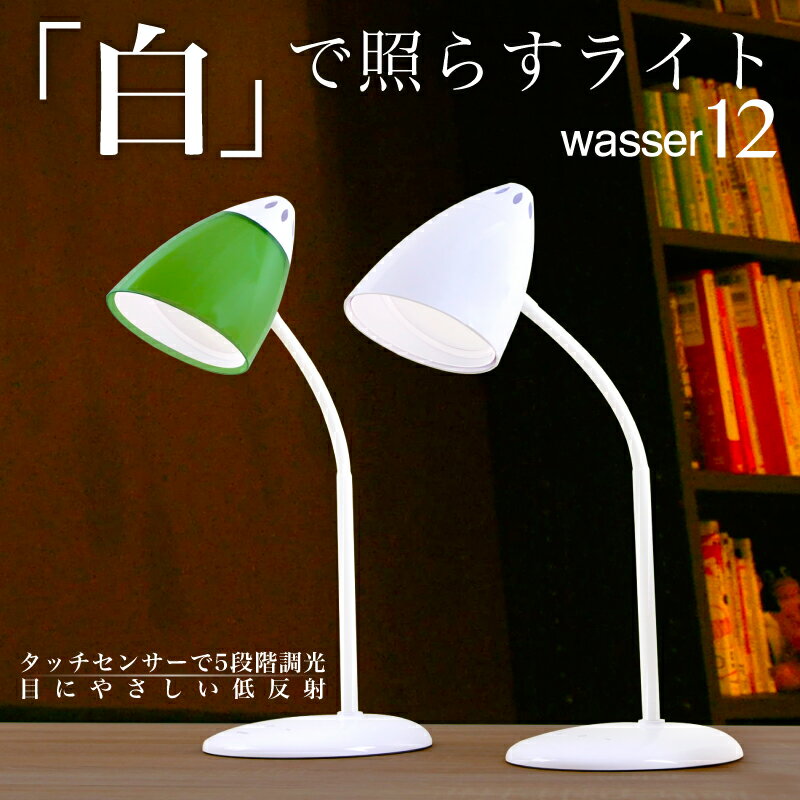 デスクスタンド LED デスクライト 卓上ライト デスクライト led 学習机 学習用 目に優しい おしゃれ 調光 電気スタンド ライト 照明 間接照明 スタンドライト 自然光 LEDデスクスタンド テーブルライト テーブルスタンド ledライト 寝室 在宅勤務 テレワーク おすすめ