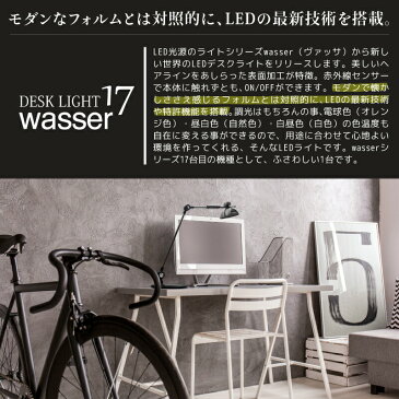 最大2000円OFFクーポン！ デスクライト LED 調光 おしゃれ デスクランプ オシャレ LEDデスクライト wasser スタンドランプ レトロ 電気スタンド 照明 間接照明 デスクスタンドライト スタンドライト アンティーク 北欧 リビング 書斎 在宅勤務 テレワーク おすすめ