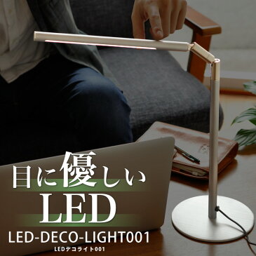 デスクライト led 学習机 目に優しい ライト 照明 おしゃれ LEDデスクライト ledスタンド 間接照明 LEDライト 電気スタンド LED スタンドライト デスクスタンド テーブルスタンド 卓上 LEDデスクスタンド 可愛い 学習用 ピンク 寝室 オフィス 調光式