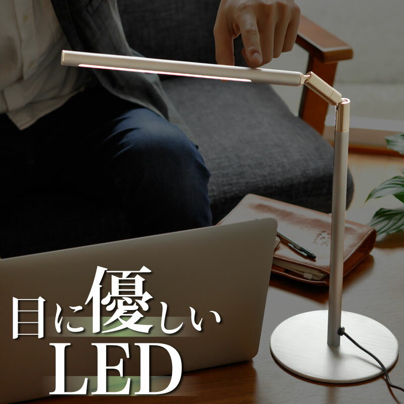 デスクライト led 学習机 目に優しい