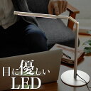 デスクライト led 学習机 目に優しい