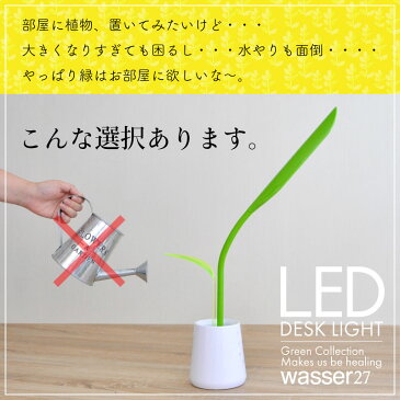 最大2000円OFFクーポン！ LED卓上ライト 電気スタンド LEDデスクライト 読書灯 デスクスタンド wasser 卓上ライト テーブルライト led 学習机 学習用 目に優しい おしゃれ 調光 調色 ライト 照明 間接照明 スタンド 子供部屋 プレゼント 在宅勤務 テレワーク おすすめ