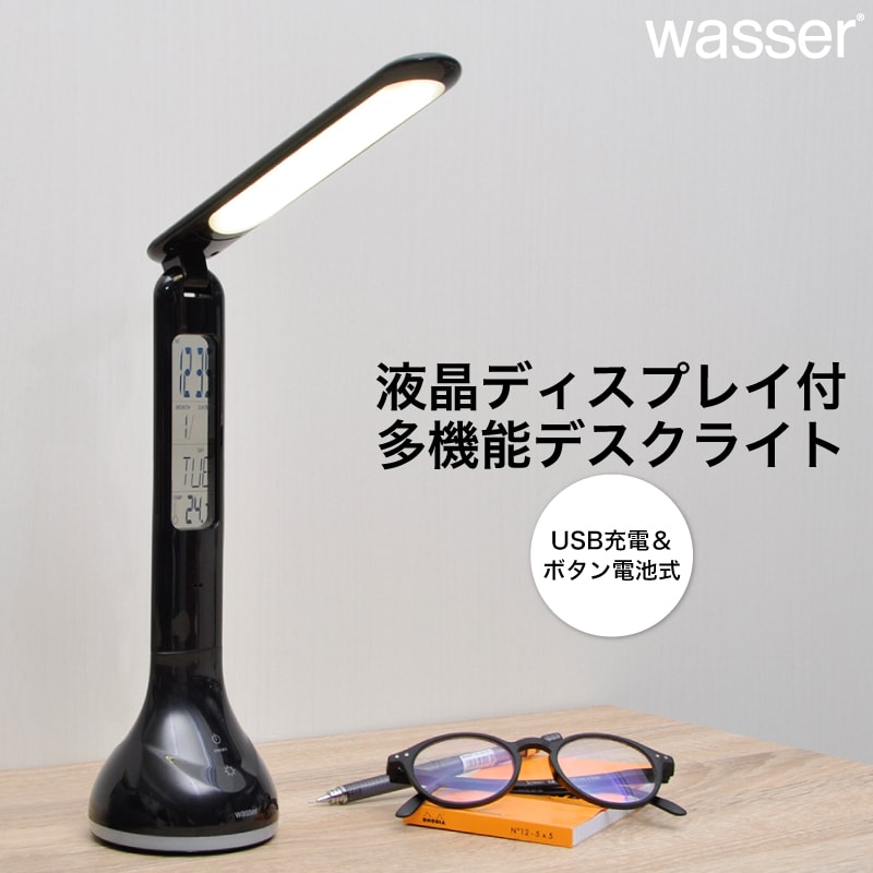 デスクライト LED 充電式 スタンドライト デスクスタンド wasser led 卓上ライト LEDライト 電気スタンド 照明 間接照明 スタンド ライト テーブルライト テーブルスタンド 寝室 コンパクト おしゃれ 学習机 学習用 読書灯 コードレス