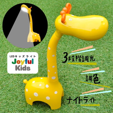 デスクライト LED 子供用 照明 目に優しい 読書灯 電気スタンド wasser 学習机 学習用 LEDデスクライト LEDライト 調光 調色 かわいい 卓上 寝室 キッズ 子供部屋 小学校 入園 入学祝 誕生日 クリスマス プレゼント