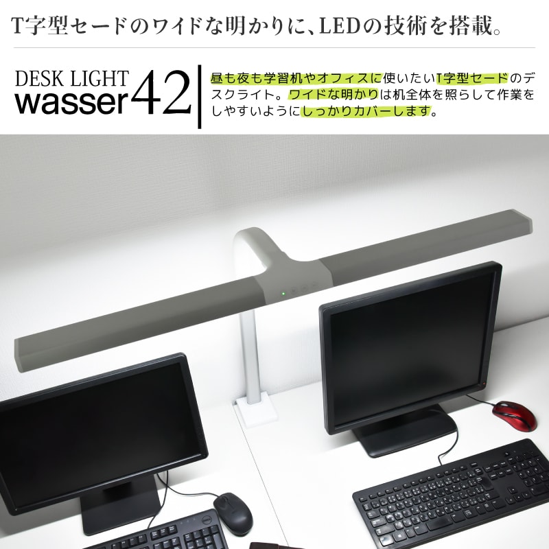 【500円クーポンあり】デスクライト LED クリップライト クランプ式 T字型 80cm ワイド幅 高性能 電気スタンド led 目に優しい 調色 調光 学習机 デスク取り付けタイプ 多角度調整可能 デスクスタンド 寝室 スタンドライト 照明 読書灯 クランプ テレワーク