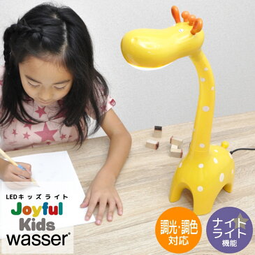 デスクライト LED 子供用 照明 目に優しい 読書灯 電気スタンド wasser 学習机 学習用 LEDデスクライト LEDライト 調光 調色 かわいい 卓上 寝室 キッズ 子供部屋 小学校 入園 入学祝 誕生日 クリスマス プレゼント