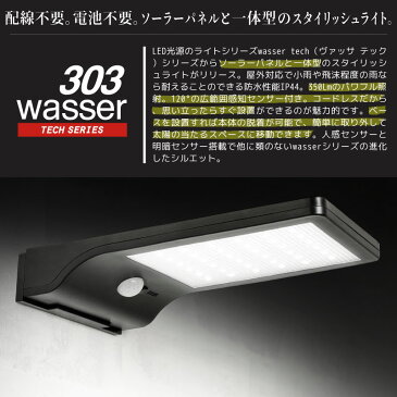 2個セット ソーラーライト カー ポート ライト ソーラー センサーライト wasser 屋外 人感センサー LED 防犯ライト 明るい 防水 おしゃれ