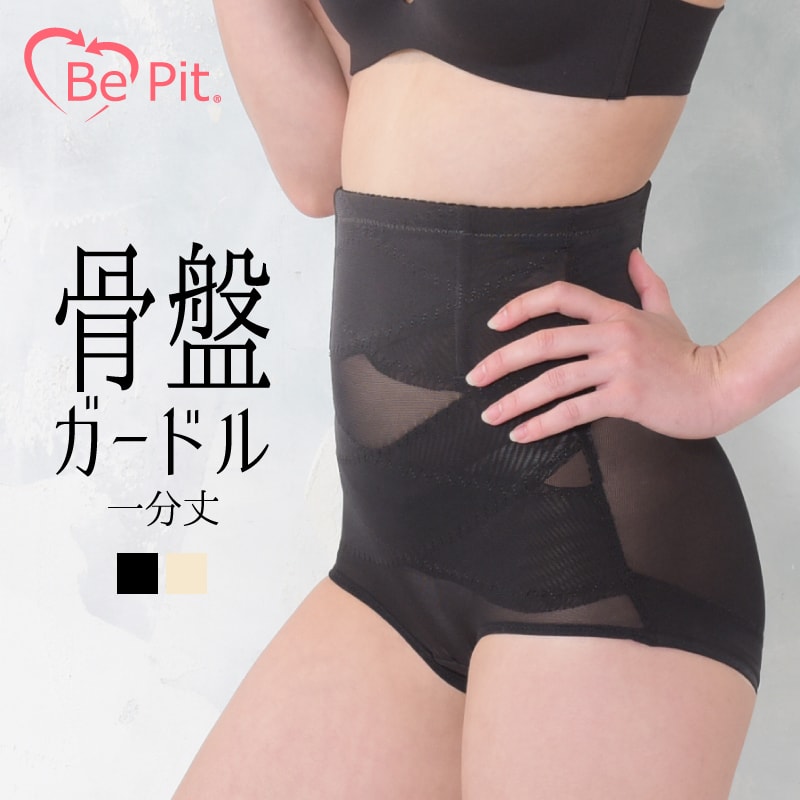 骨盤ガードル 一分丈 ガードル ヒップアップ 加圧下着 産後ガードル 骨盤補正 補正下着 補正ガードル 産後 骨盤 お腹 引き締め 加圧 ガードル ショート 矯...