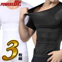 パワーズドクター メンズ 加圧Tシャツ 3枚セット 加圧インナー 加圧シャツ 補正下着 お腹 引き締め 矯正下着 シックスパック 腹筋 ウエスト 男性 姿勢矯正...