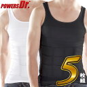 5枚セット MENS 加圧シェイプタンク 補正下着 加圧インナー メンズ ボディシェイパー お腹 引き締め Uネック シェイプ タンクトップ 無地 シックスパッ...