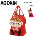 ムーミン ランチバッグ ダイカットバッグ ランチトート スエット素材 リトルミイ MOOMIN レッド レディース 子供用 お弁当グッズ おしゃれ かわいい キャラクターグッズ