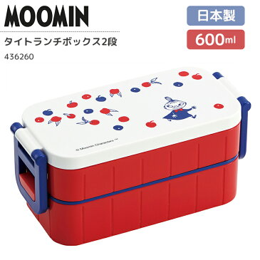 ムーミン タイトランチボックス お弁当箱 2段 箸付 日本製 600ml 女子 大人 MOOMIN ミイ トリコロール お弁当グッズ かわいい キャラクター グッズ