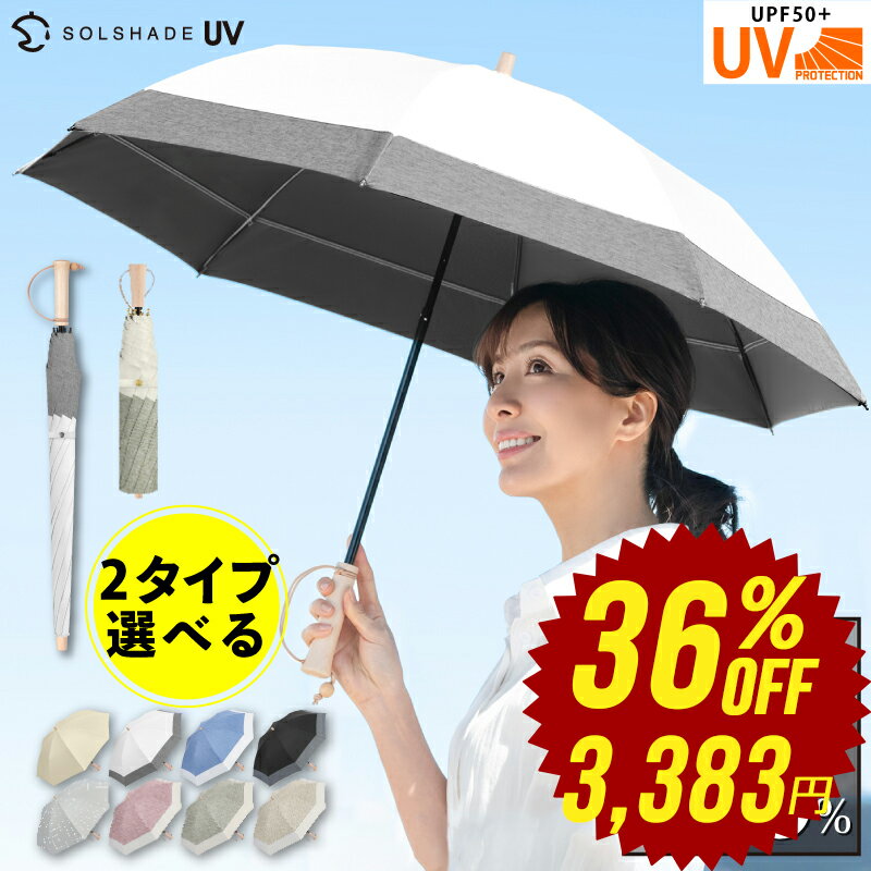 【完全遮光の日傘】 折りたたみタイプ！大きめなのに軽量な日傘のおすすめを教えて！