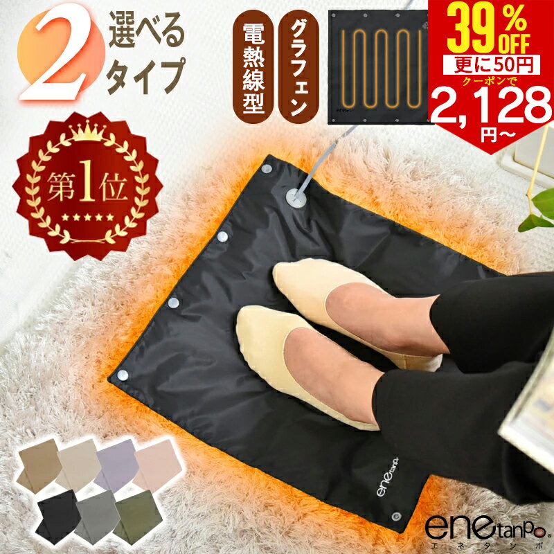 【クーポン適用で最安2128円〜 楽天1位】ホットマット デスク 椅子 USB ミニ 持ち運び ホットカーペット 一人用 エネタンポ 足温器 あんか アンカ 足元ヒーター 電気マット 電気あんか 極薄 キャンプ 電気ひざ掛け ホットブランケット 防寒 アウトドア 冷え性対策 電気毛布
