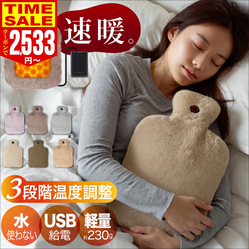 【20%OFFクーポンで2384円～】湯たんぽ お湯不要 洗えるカバー わずか230g グラフェン 両面発熱 ノーベル物理学賞炭素素材 3段階温度 1人用 エネタンポ 即暖 軽量 安全 USB給電式 電気湯たんぽ 電気アンカ ホットマット ホットウォーマー 防寒 手 お腹 省エネ 2025