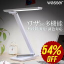 【100円クーポンあり】デスクスタンド LED デスクライト 電気スタンド 送料無料 卓上ライト led 学習机 学習用 目に優しい おしゃれ 調光 ライト 照明 スタンドライト テーブルライト テーブルスタンド 読書灯 寝室 在宅勤務 テレワーク おすすめ