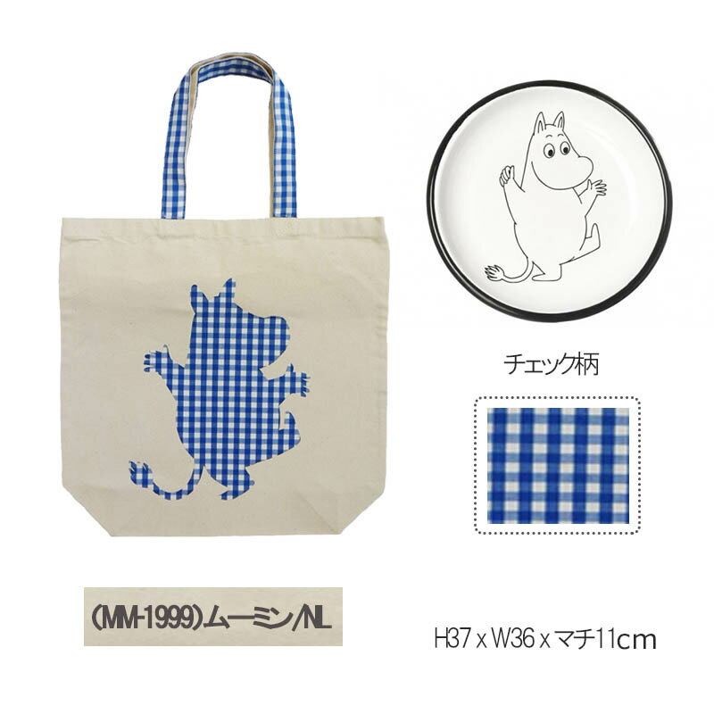 【100円クーポンあり】ムーミン MOOMIN トートバッグ 手提げ 鞄 チェック柄 ムーミン 帆布 おしゃれ かわいい キャラクター グッズ プレゼント 人気