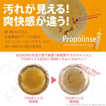 プロポリンス 600ml ＆ Propolinse ファミリータイプ 400ml (セット) プロポリス配合マウスウォッシュ 洗口液/液体はみがき