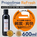 Propolinse Re Fresh プロポリンス リフレ...