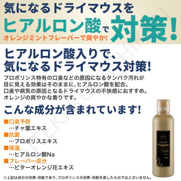 LINE限定クーポン配布中! Propolinse プロポリンス ゴールド 600ml×10本入 洗口液 口内洗浄 プロポリンス マウスウォッシュ プロポリス 口臭予防 口臭対策 洗浄剤 口臭 ピエラス プロポリンスマウスウォッシュ 液体歯磨き propolinse