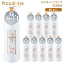 プロポリンス マウスウォッシュ デンタルホワイトニング 600ml 10個セット/プロポリンス 洗口液 送料無料