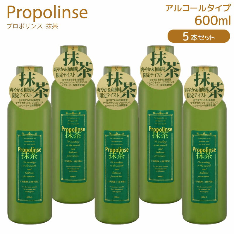 Propolinse 洗口液 プロポリンス 抹茶 6