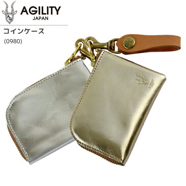 AGILITY affa コインケース 小銭入れ 財布 日本製 牛革 本革 コンパクト 手作り レディース メンズ ストラップ付き カードケース イタリアンブリリアントレザー ブランド おしゃれ オリジナル プレゼント おすすめ