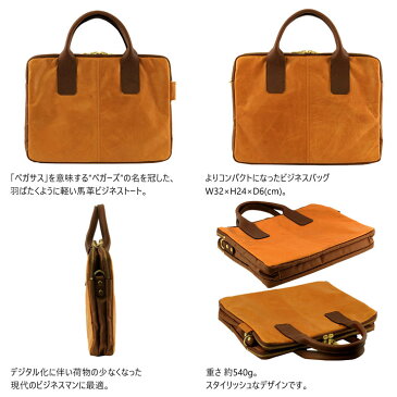 AGILITY affa アジリティ アファ 日本製 ペガーズバッグ ペガースビジネス ビジネスミニ ビジネスバッグ ブリーフケース ビジネストート PCバッグ 小型 軽量 馬革 本革 メンズ 手作り