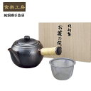 アサヒ 急須 純銅 横手 日本製 夢 茶道具 お茶用品 食楽工房 おしゃれ 祝い ギフト プレゼント お土産 おすすめ