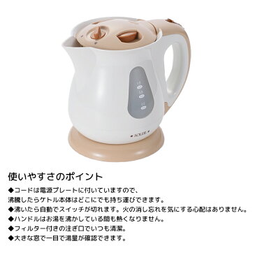 SOLEIL 電気ケトル ポット 1L コードレス式 コンパクト 自動スイッチ 転倒流水防止 家電製品 プレゼント お祝い ギフト 新生活 おすすめ