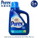 6個セット ピューレックス ウルトラ PUREX リキッド アフターザレイン 2X 1470ml 洗濯洗剤 衣類用 液体洗剤 低刺激 日用品 生活雑貨 洗濯用品