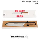 Zebra Stripe シリーズ 三徳 ドイツ製 ステンレス 包丁 三徳包丁 おしゃれ ナイフ 木製 ハンドル ウッド 万能包丁 お祝い プレゼント ギフト