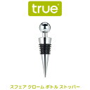 true トゥルー 正規品 ワイン ボトルストッパー おしゃれ ワイン 栓 保存 コルク ボトルキャップ ワインボトルキャップ 酸化防止 キャップ プレゼント クリスマス