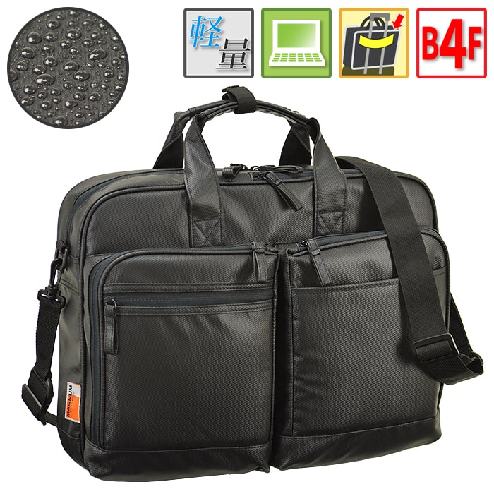 ビジネスバッグ メンズ 42cm 撥水 ブリーフケース B4ファイル ビジネス トラベルバッグ 男性用 ショルダー付き 2way 軽量 PVCコート 軽量 出張...