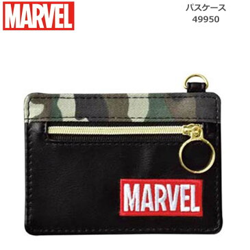 MARVEL マーベル 立体刺繍 パスケース 迷彩 ファスナー付 リール付き 定期入れ 小銭入れ カードケース icカード ケース キッズ かわいい キャラクター グッズ