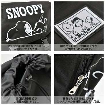 リュック SNOOPY スヌーピー ナイロン マウンテン Wベルト スクエア リュック リュックサック リュックバッグ 通学リュック 丈夫 レディース メンズ 男女兼用 ピーナッツ 寝そべり アウトドア 高校生 通学 通勤 かわいい 人気 キャラクター 大人