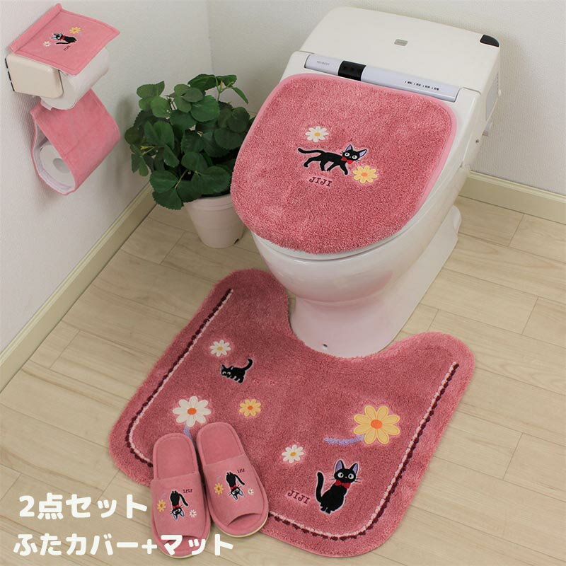 魔女の宅急便 トイレタリー 2点セット トイレマット ふたカバー 普通 洗浄用 トイレ用品 黒猫ジジ おしゃれ かわいい プレゼント 引越し祝い 新築祝い おすすめ キャラクター グッズ