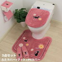 魔女の宅急便 トイレタリー 3点セット トイレマット ふたカバー 普通 洗浄用 ペーパーホルダーカバー トイレ用品 黒猫ジジ おしゃれ かわいい プレゼント 引...