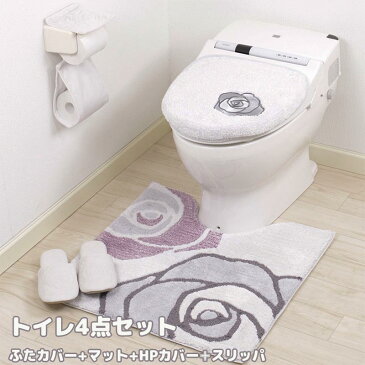 LINE限定クーポン配布中!M+home マーリー トイレ4点セット トイレマット マルチふたカバー ペーパーホルダーカバー スリッパ おしゃれ トイレグッズ 引越祝い 新築祝い おすすめ