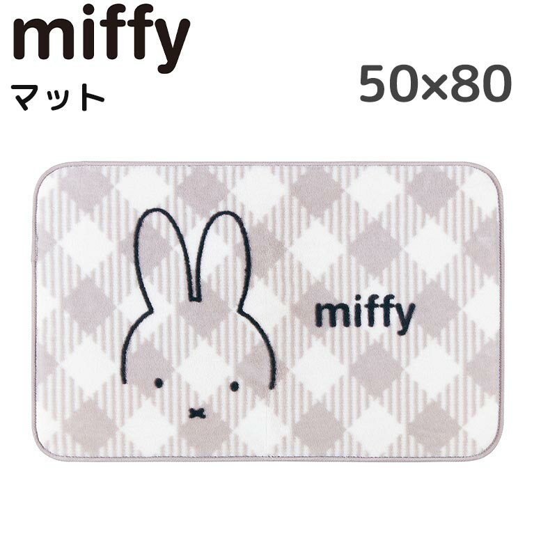 ߥåե ޥå 5080cm ƥꥢޥå  襤 miffy  饯 å