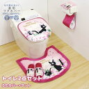 魔女の宅急便 トイレ 2点セット ピンク トイレマット ふたカバー 吸着シート付き 普通用・洗浄用兼用 トイレ用品 ジブリ 黒猫 ジジ ねこ おしゃれ かわいい...