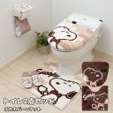 スヌーピー トイレ2点セット トイレマット 洗浄ふたカバー カバー かわいい トイレ用品 トイレグッズ お買い得セット 引越し祝い 新築祝い SNOOPY ピーナッツ おうちカフェ プレゼント キャラクター グッズ