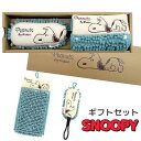 スヌーピー イージー&ブレイク ドライモップ・モップボール 専用箱入りセット 吸水 速乾 ハンドモップ 手拭き かわいい SNOOPY プレゼント ギフト キャラクター グッズ
